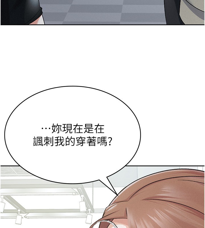 税金女友 第11話-挑釁下屬的女朋友 韩漫图片73
