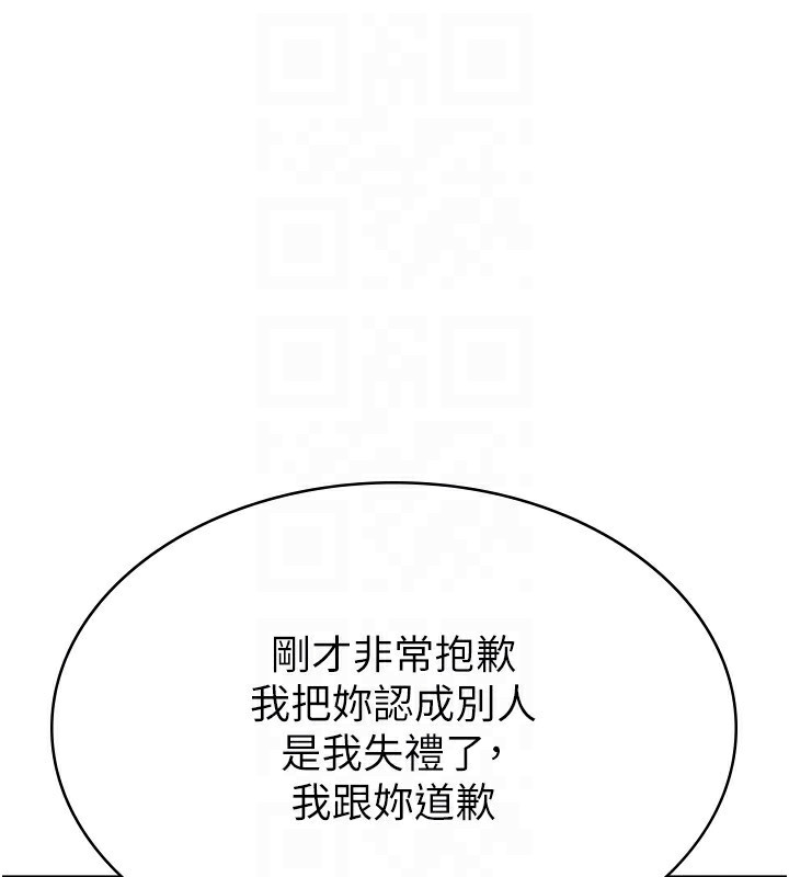 税金女友 第11話-挑釁下屬的女朋友 韩漫图片101
