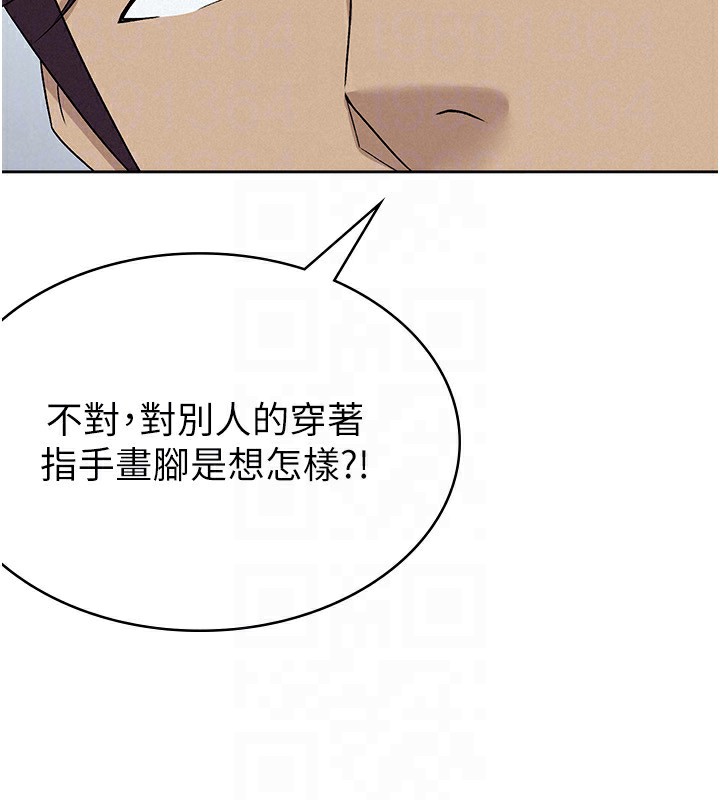 税金女友 第11話-挑釁下屬的女朋友 韩漫图片83