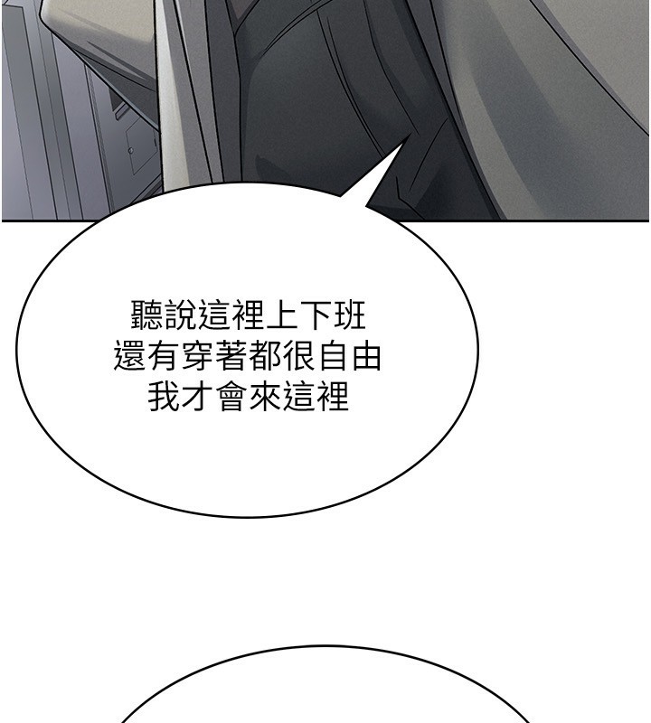 税金女友 第11話-挑釁下屬的女朋友 韩漫图片95