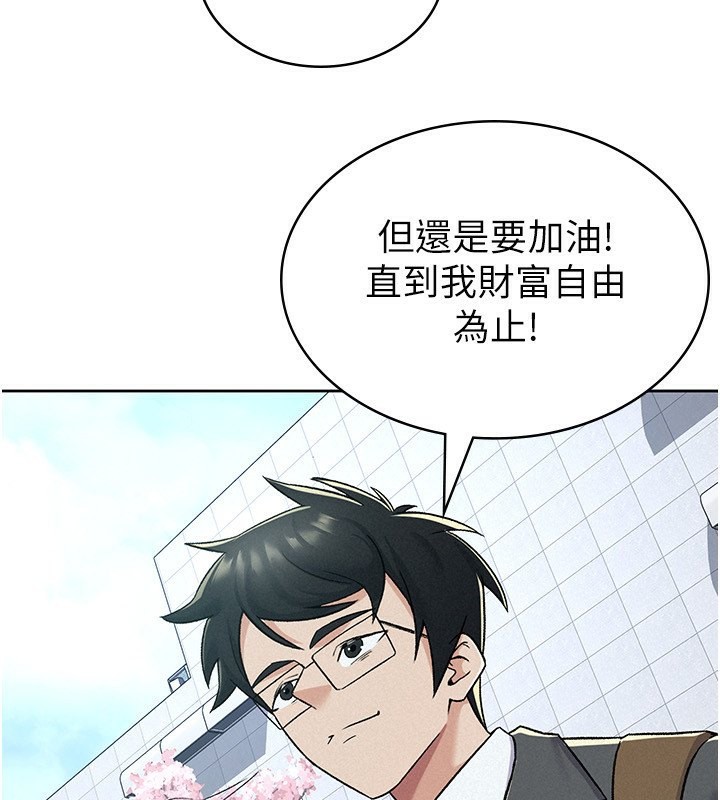 税金女友 第11話-挑釁下屬的女朋友 韩漫图片32