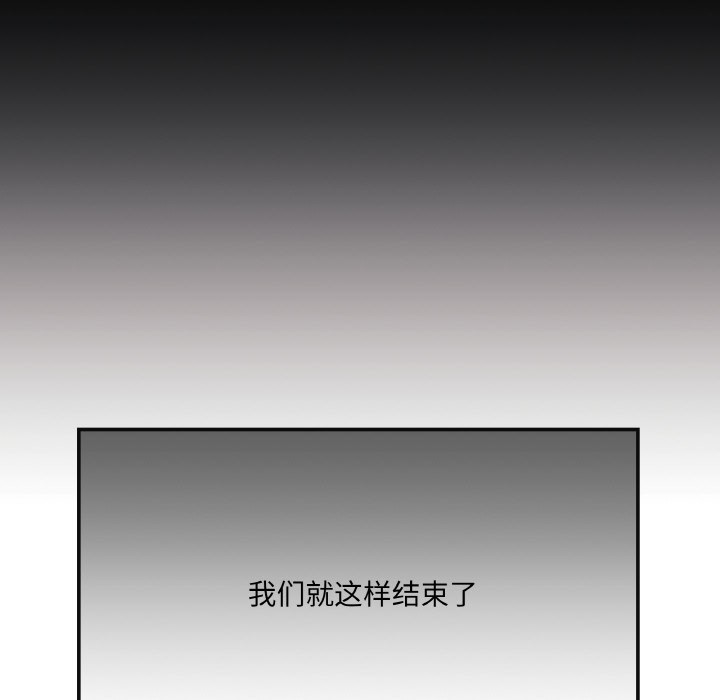 居委会的秘密 第2話 韩漫图片159