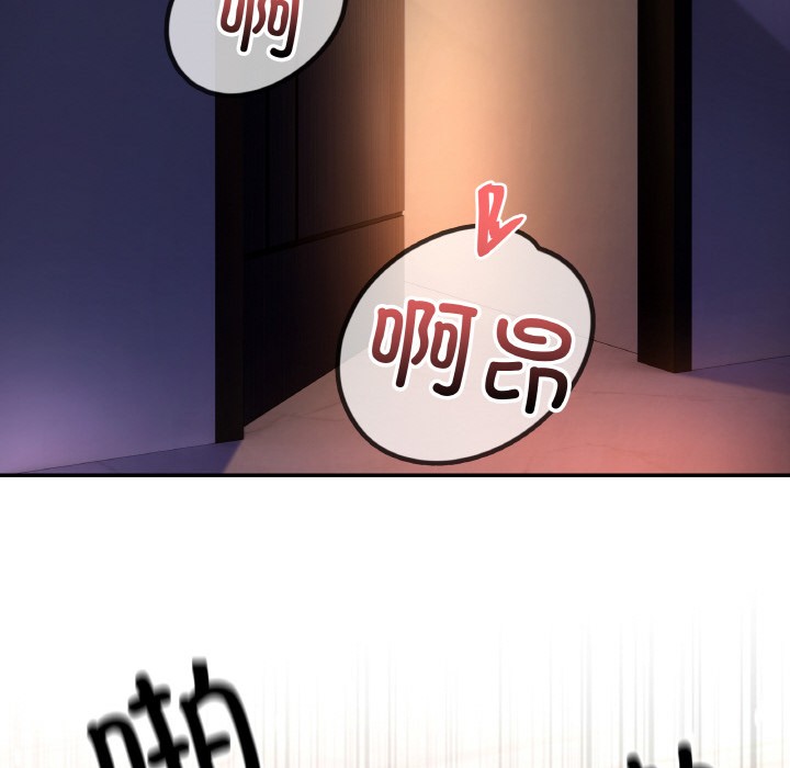 居委会的秘密 第2話 韩漫图片144