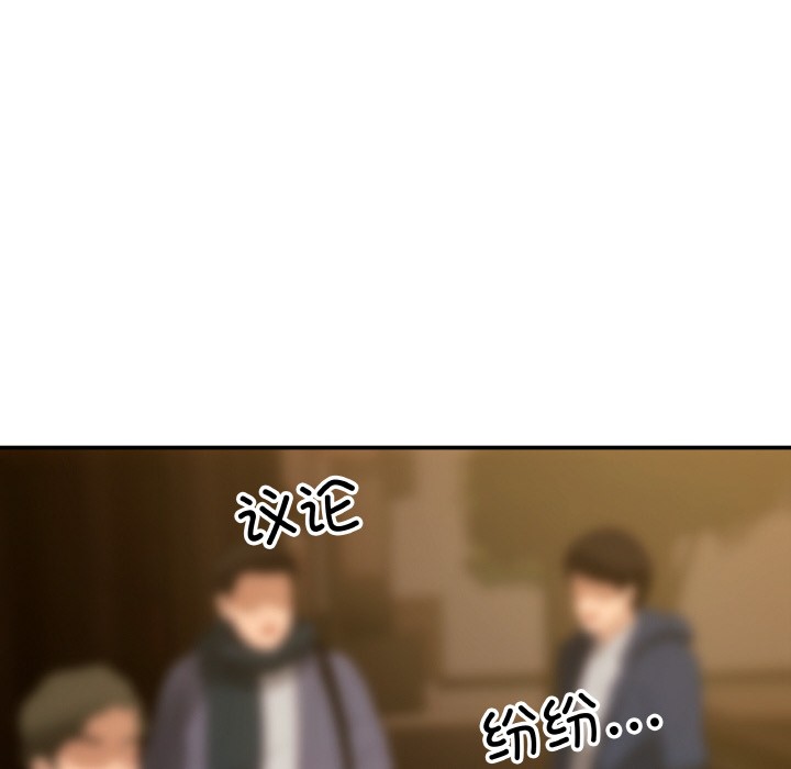 居委会的秘密 第2話 韩漫图片12