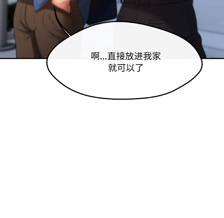 居委会的秘密 第2話 韩漫图片170