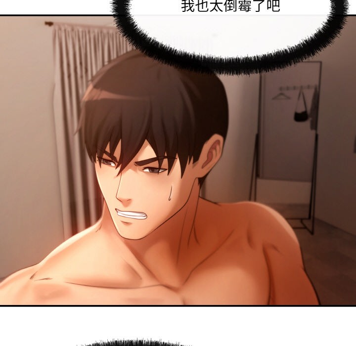 居委会的秘密 第2話 韩漫图片92