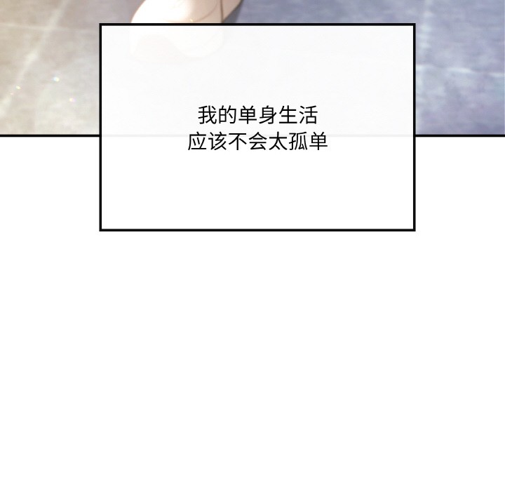 居委会的秘密 第2話 韩漫图片183