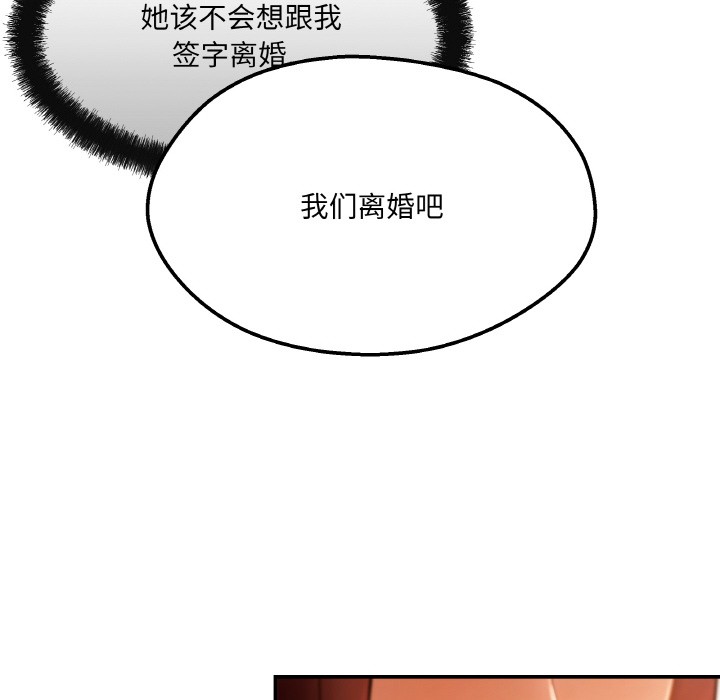 居委会的秘密 第2話 韩漫图片94