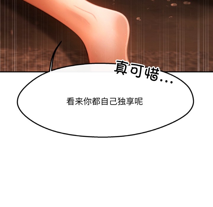 居委会的秘密 第2話 韩漫图片88