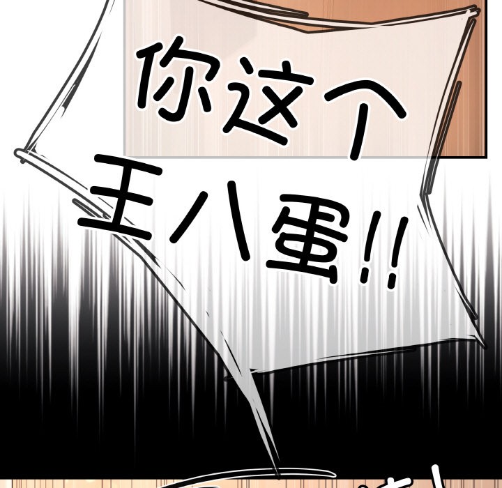 居委会的秘密 第2話 韩漫图片75