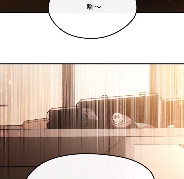 居委会的秘密 第2話 韩漫图片85