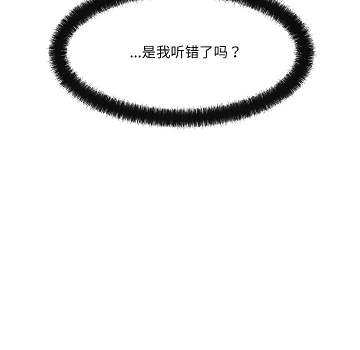 居委会的秘密 第2話 韩漫图片137