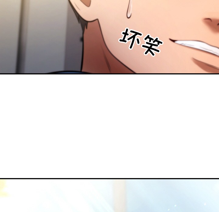 居委会的秘密 第2話 韩漫图片179