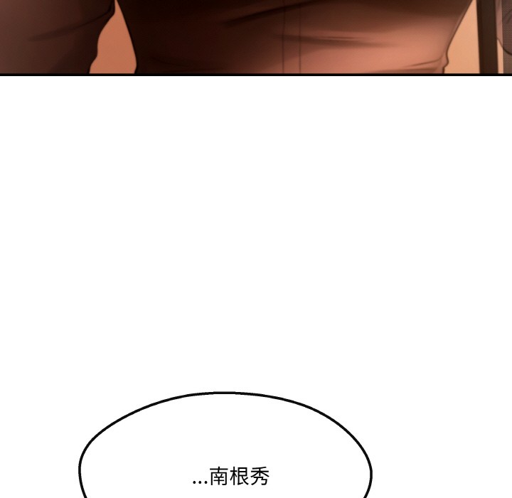 居委会的秘密 第2話 韩漫图片73