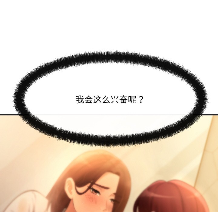 居委会的秘密 第2話 韩漫图片125