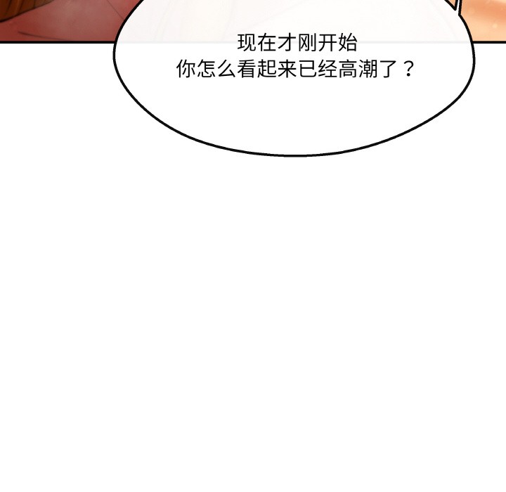 居委会的秘密 第2話 韩漫图片46