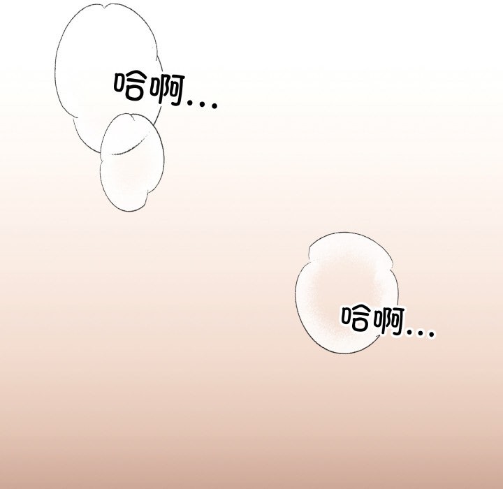 居委会的秘密 第2話 韩漫图片70