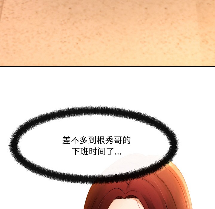 居委会的秘密 第2話 韩漫图片16