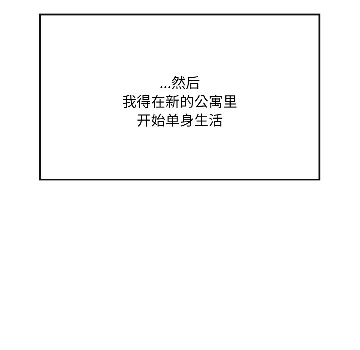 居委会的秘密 第2話 韩漫图片171