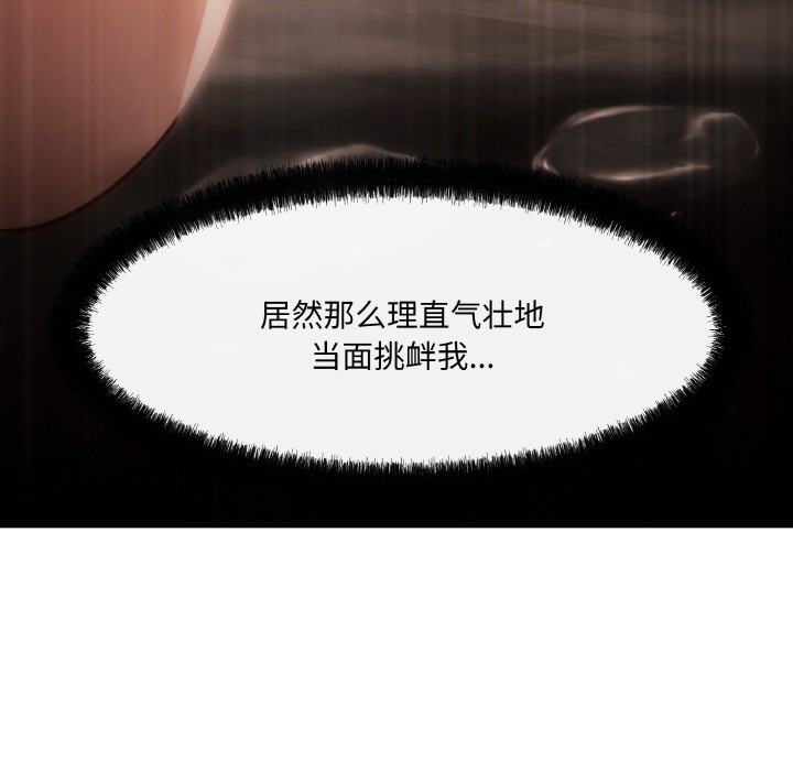 居委会的秘密 第2話 韩漫图片118