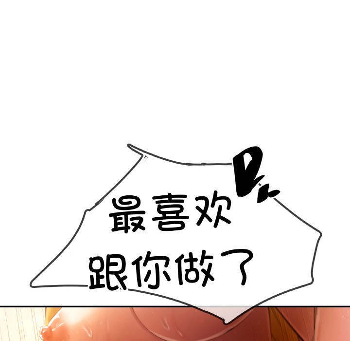 居委会的秘密 第2話 韩漫图片54