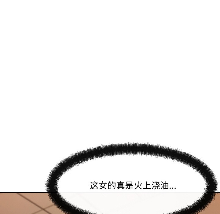 居委会的秘密 第2話 韩漫图片89