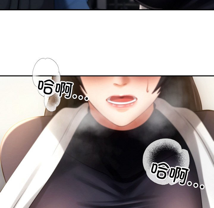 居委会的秘密 第2話 韩漫图片177