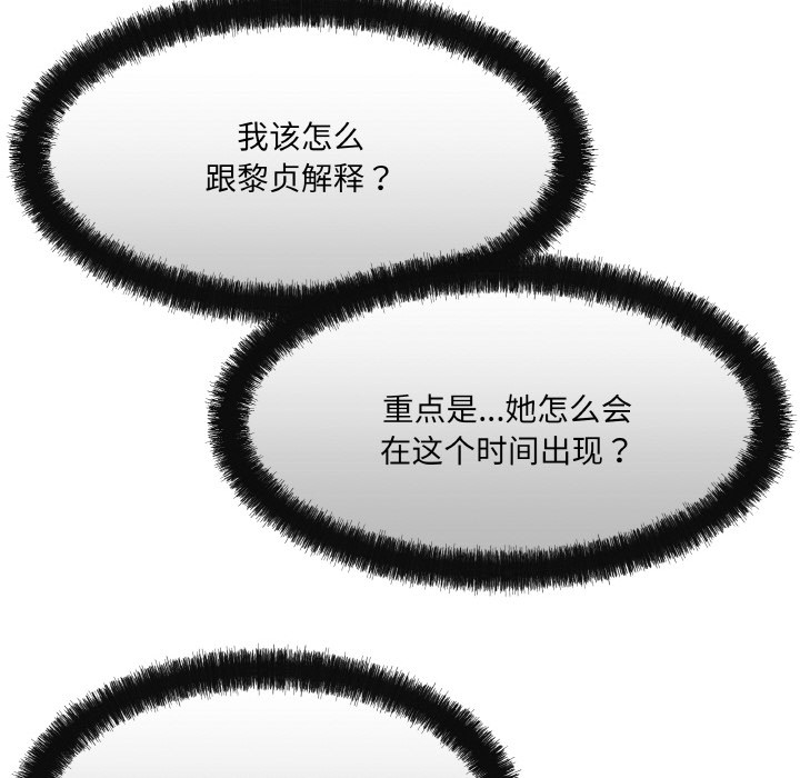 居委会的秘密 第2話 韩漫图片93