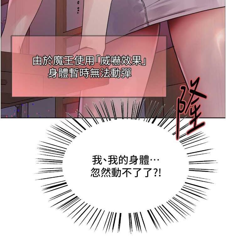 色轮眼 第2季 第46話-媽媽的男友想上我 韩漫图片64