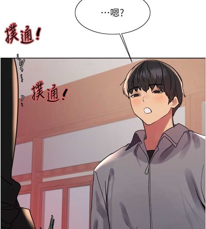 色轮眼 第2季 第46話-媽媽的男友想上我 韩漫图片69