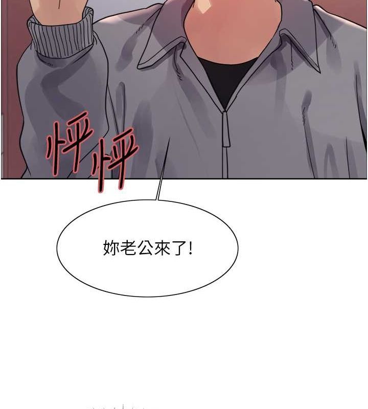 色轮眼 第2季 第46話-媽媽的男友想上我 韩漫图片66