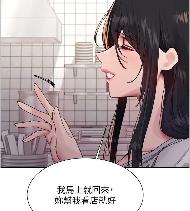 色轮眼 第2季 第46話-媽媽的男友想上我 韩漫图片22