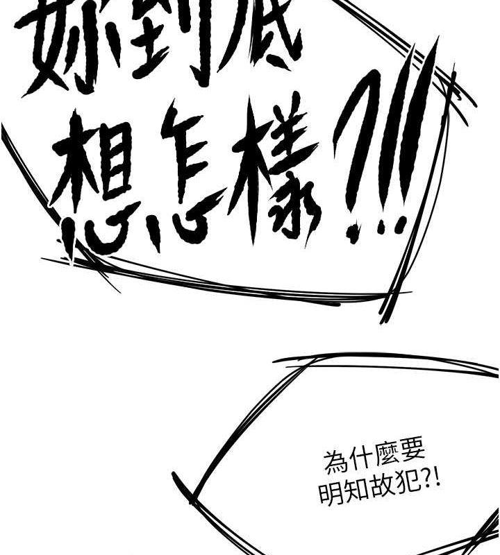 痒乐多阿姨 第33話-我現在不太方便…! 韩漫图片13