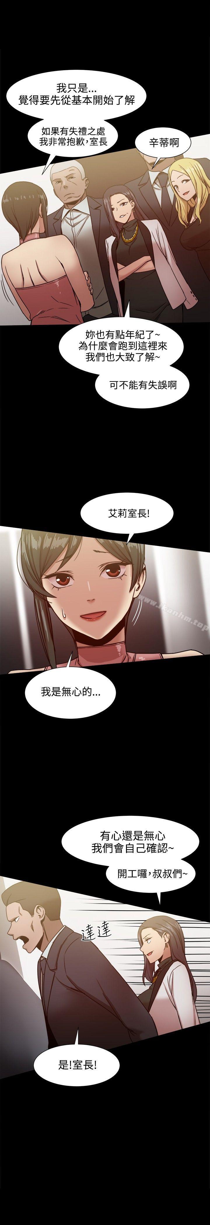 幫派女婿 在线观看 第19話 漫画图片2