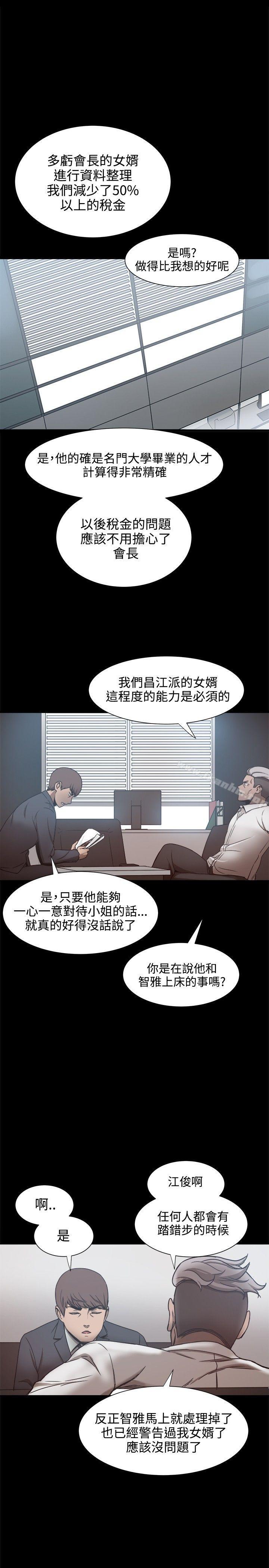 漫画韩国 幫派女婿   - 立即阅读 第19話第5漫画图片