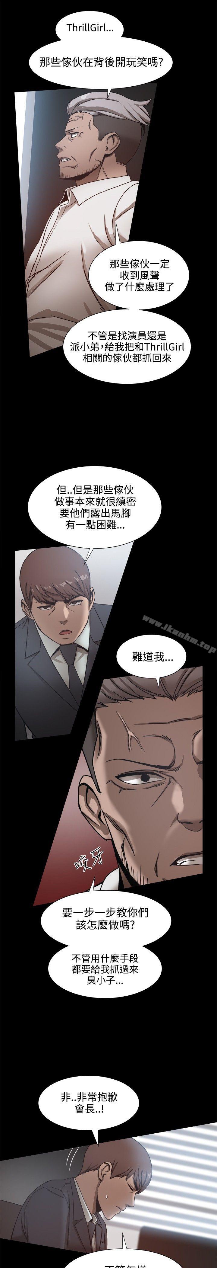 漫画韩国 幫派女婿   - 立即阅读 第19話第8漫画图片