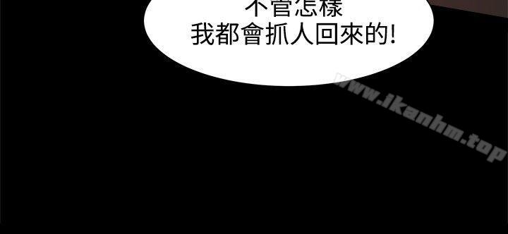 幫派女婿 在线观看 第19話 漫画图片9