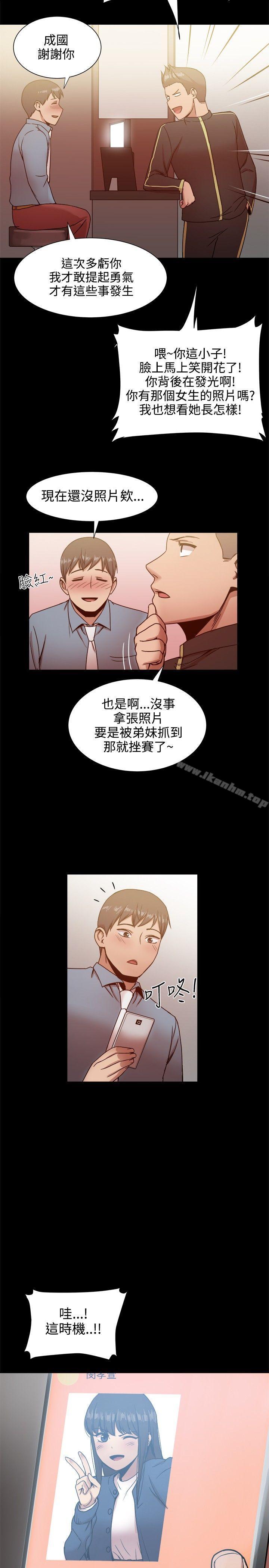 漫画韩国 幫派女婿   - 立即阅读 第19話第11漫画图片