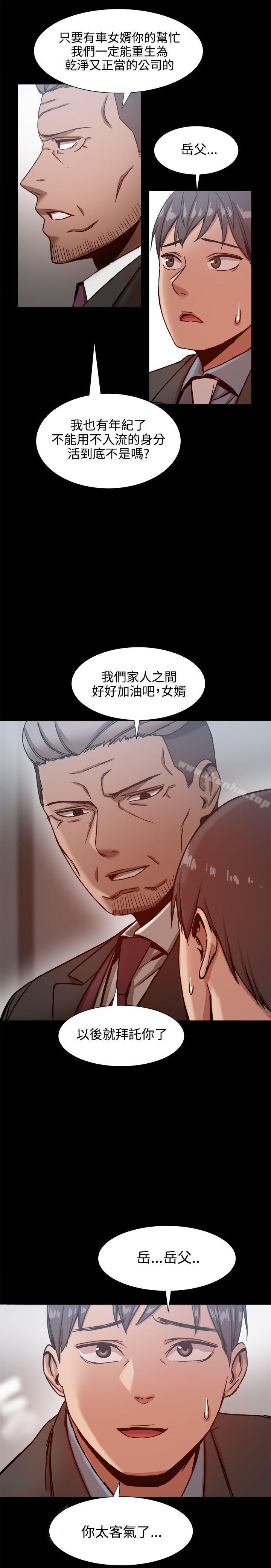 漫画韩国 幫派女婿   - 立即阅读 第19話第22漫画图片