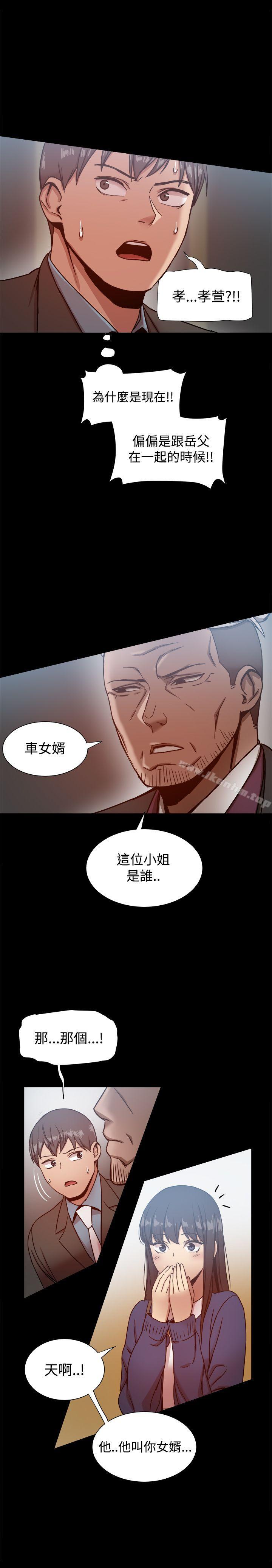 漫画韩国 幫派女婿   - 立即阅读 第19話第25漫画图片