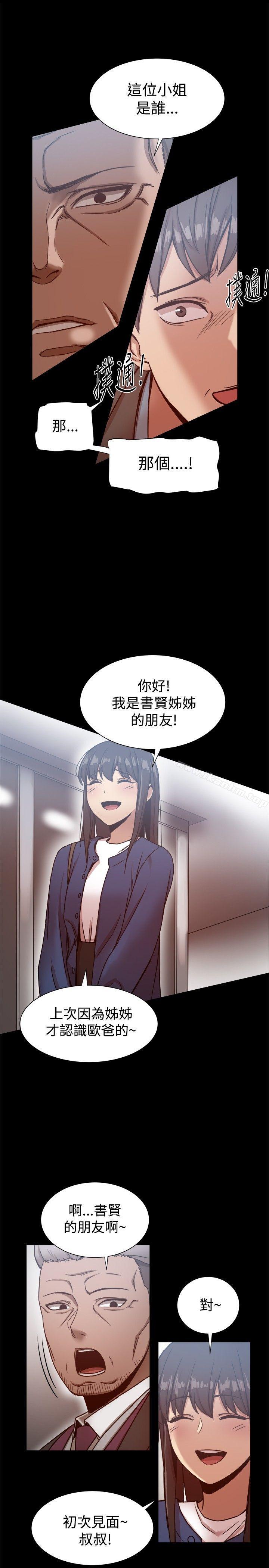 幫派女婿 在线观看 第19話 漫画图片26