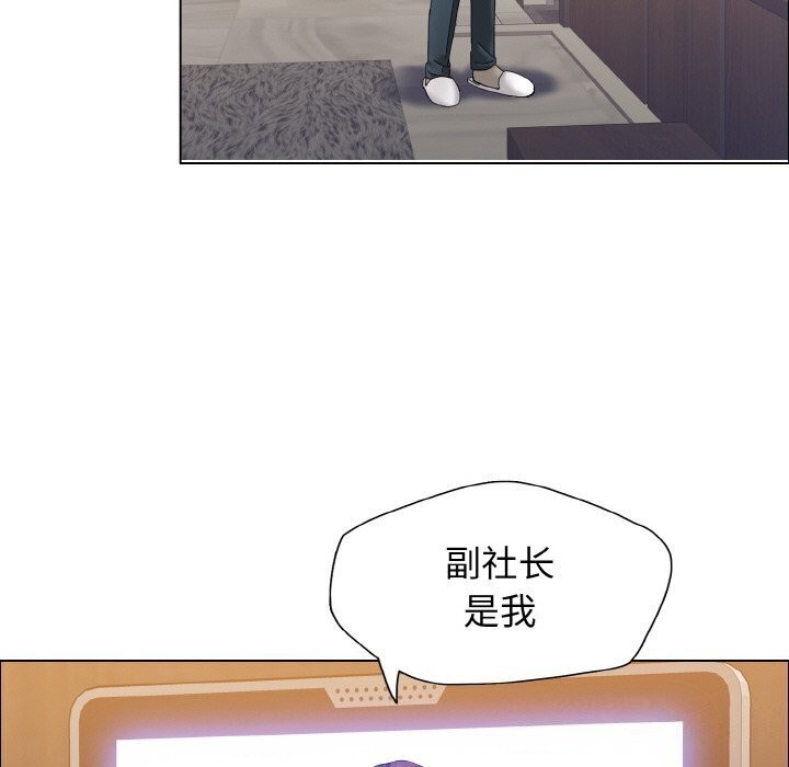 坏女人/了不起的她 第38話 韩漫图片15