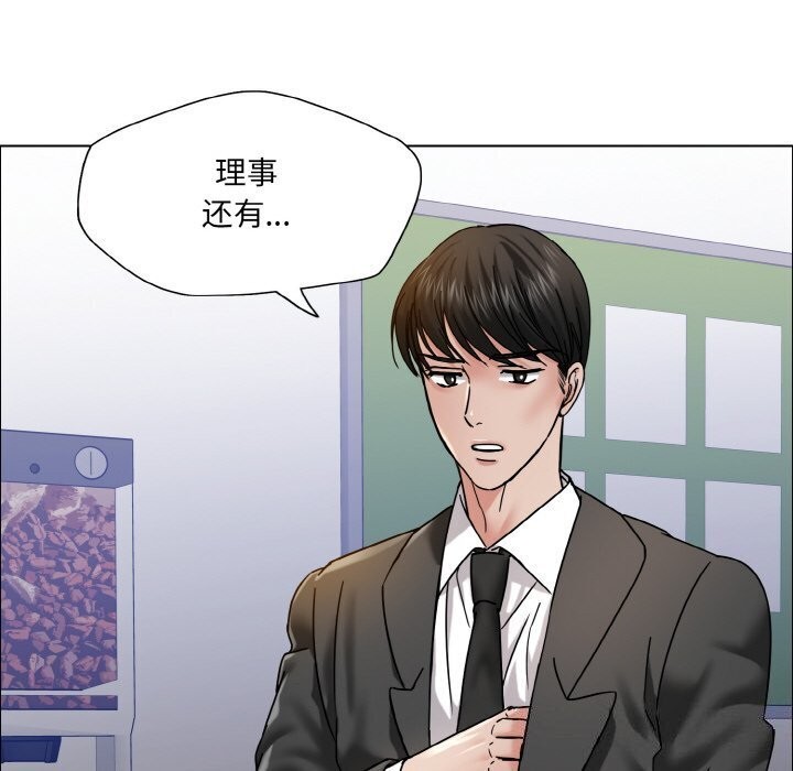坏女人/了不起的她 第38話 韩漫图片116