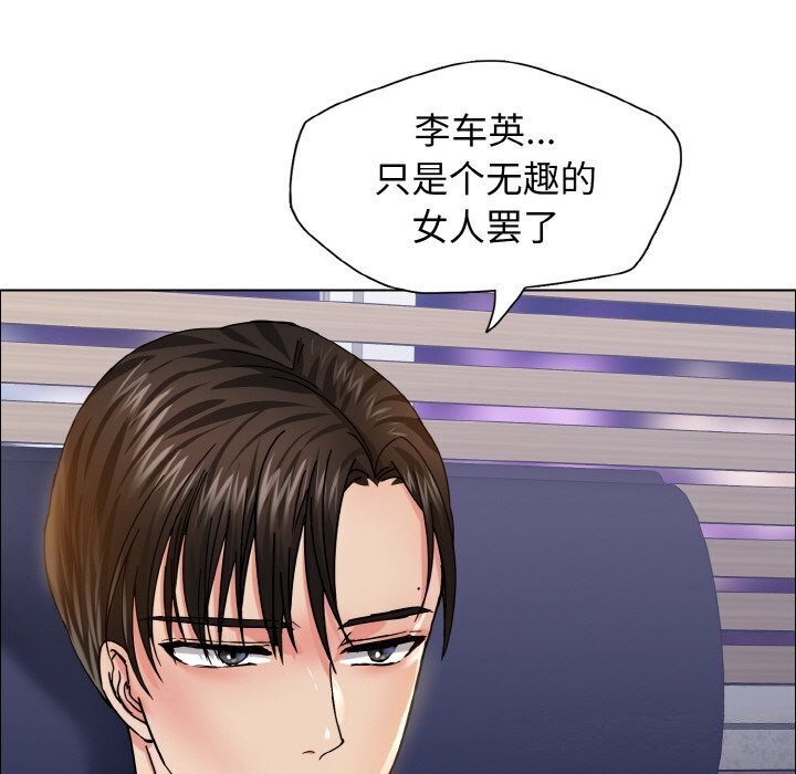 坏女人/了不起的她 第38話 韩漫图片124