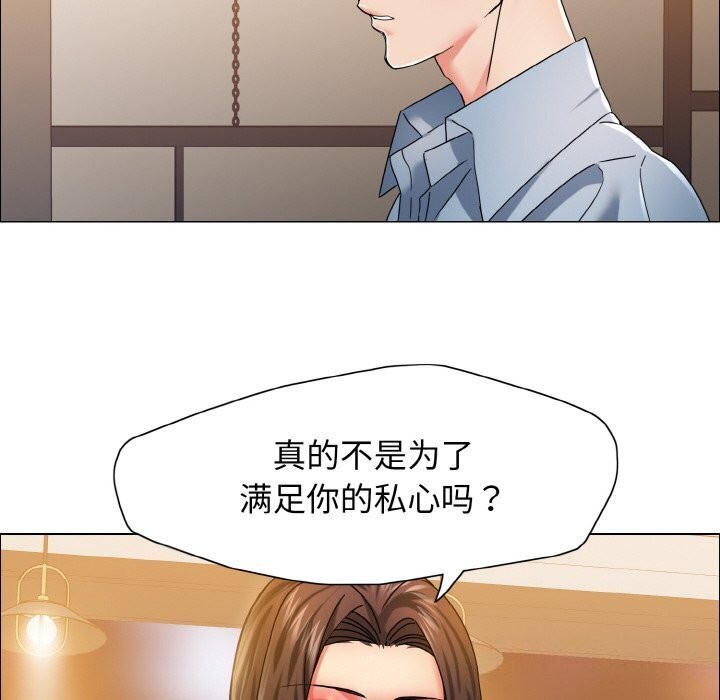 坏女人/了不起的她 第38話 韩漫图片44