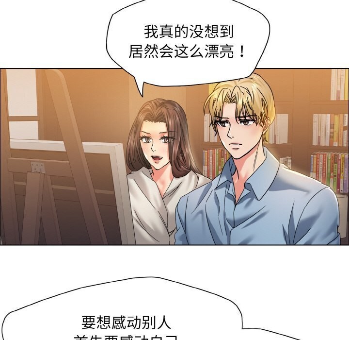 坏女人/了不起的她 第38話 韩漫图片71