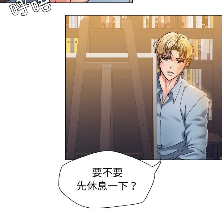 坏女人/了不起的她 第38話 韩漫图片59