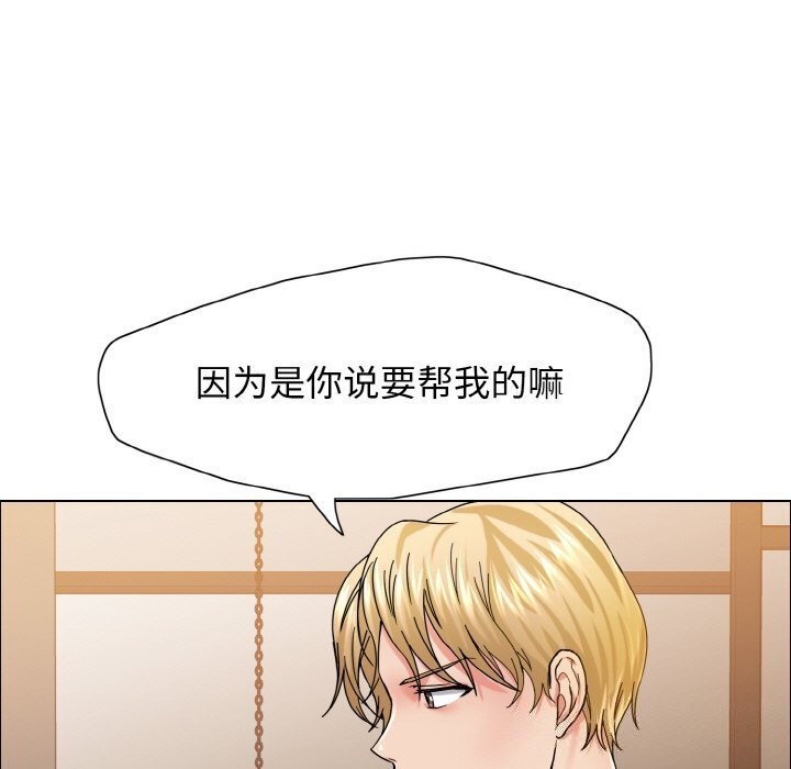 坏女人/了不起的她 第38話 韩漫图片43