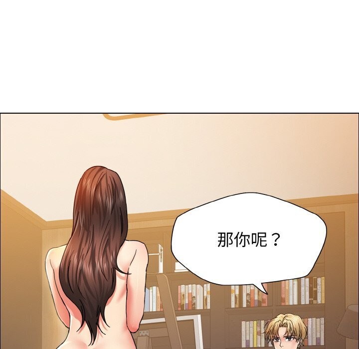 坏女人/了不起的她 第38話 韩漫图片46