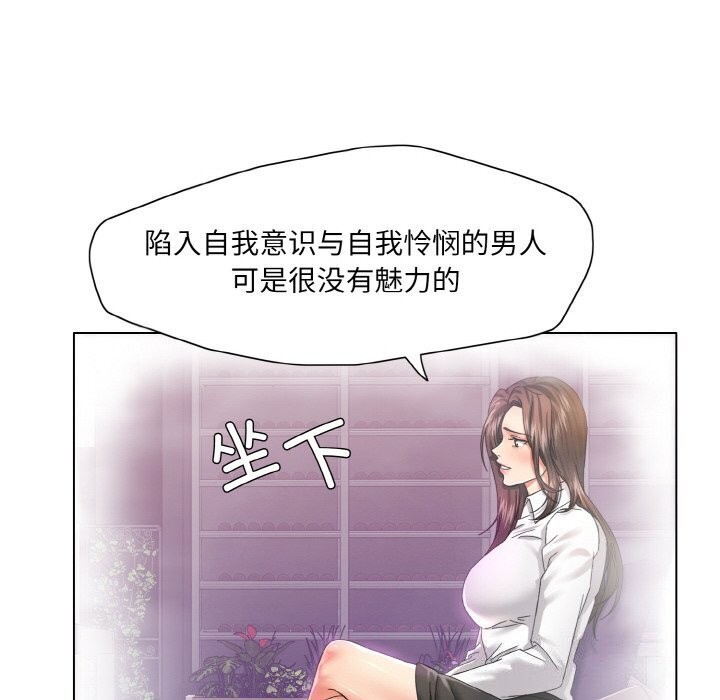 坏女人/了不起的她 第38話 韩漫图片8